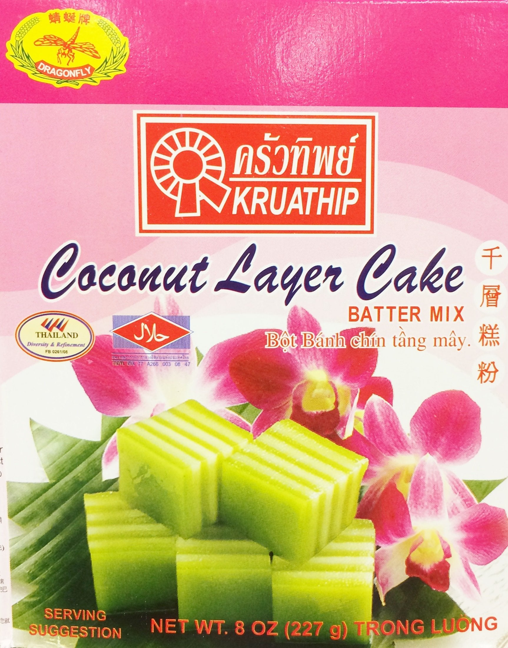 Coconut Layer Cake Batter Mix - 8 oz / 227 g - Product of Thailand