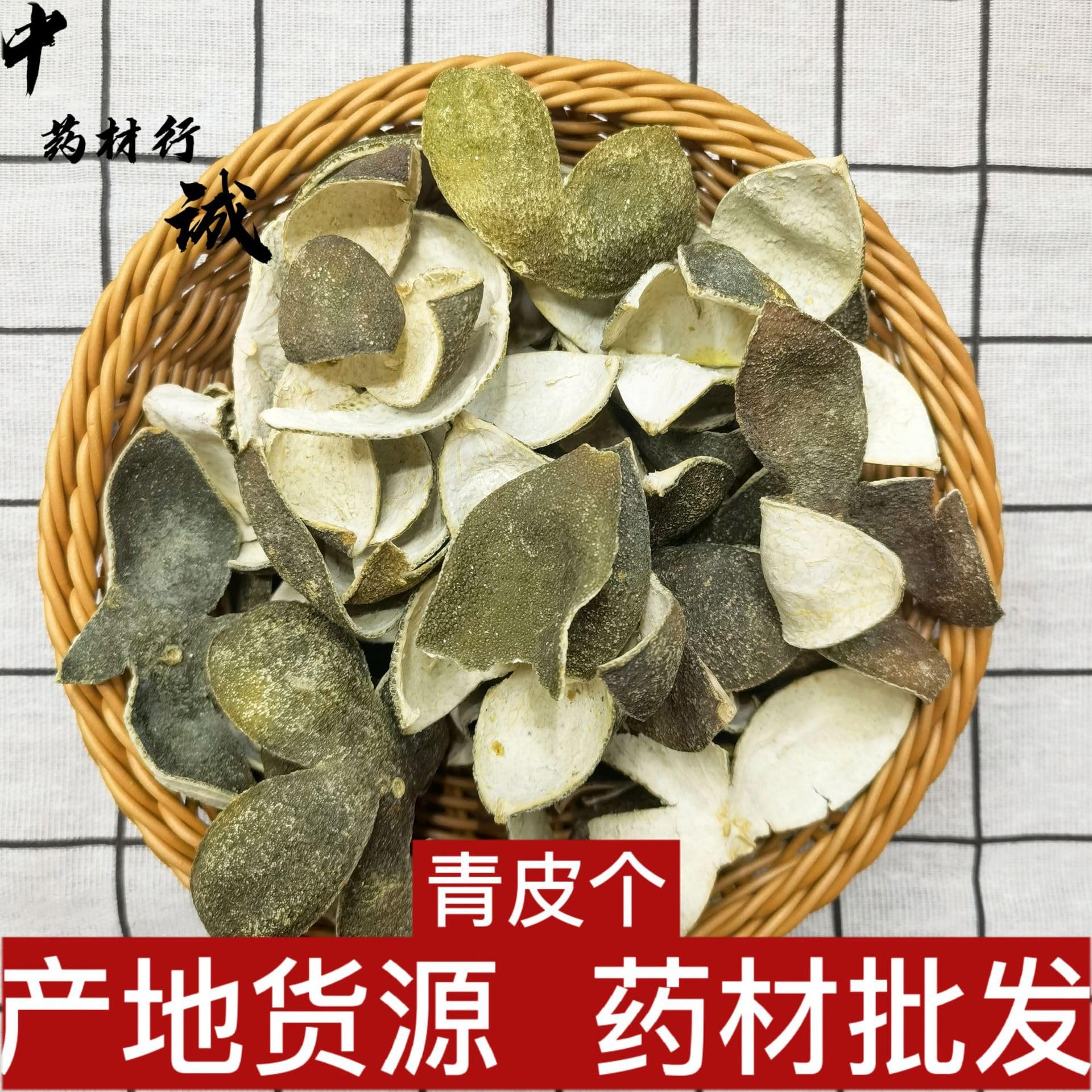 Zercumm Green Peels 500G Sichuan Green Peels Four Flowers Green Peels