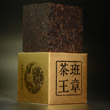 Dian Mai Seal of Emperor series Pu'er tea,processed in 2007 by 300 years old tea tree leaves, 500 grams cubic brick?1.1lb?