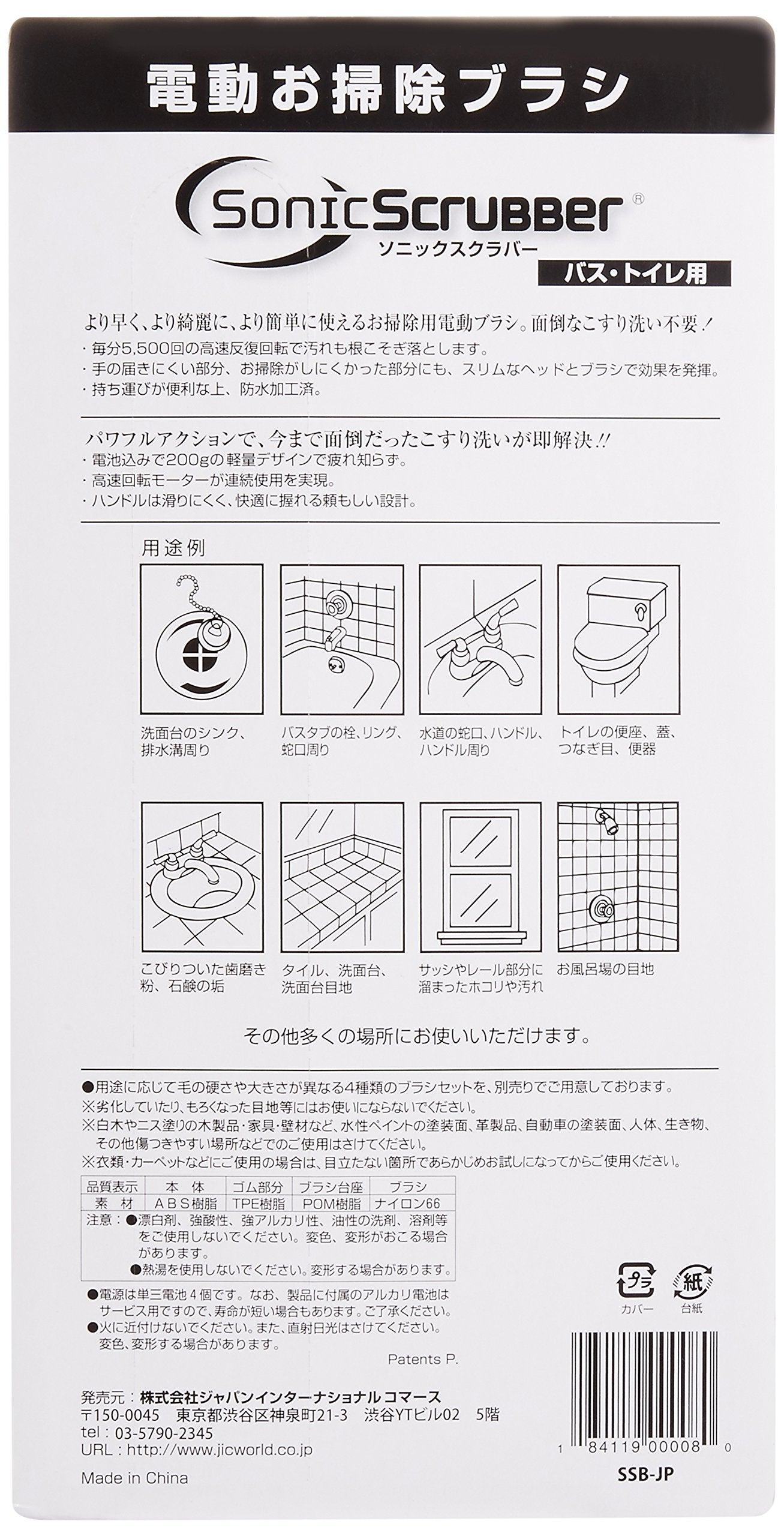 Sonic Scrubber Bathroom Tool