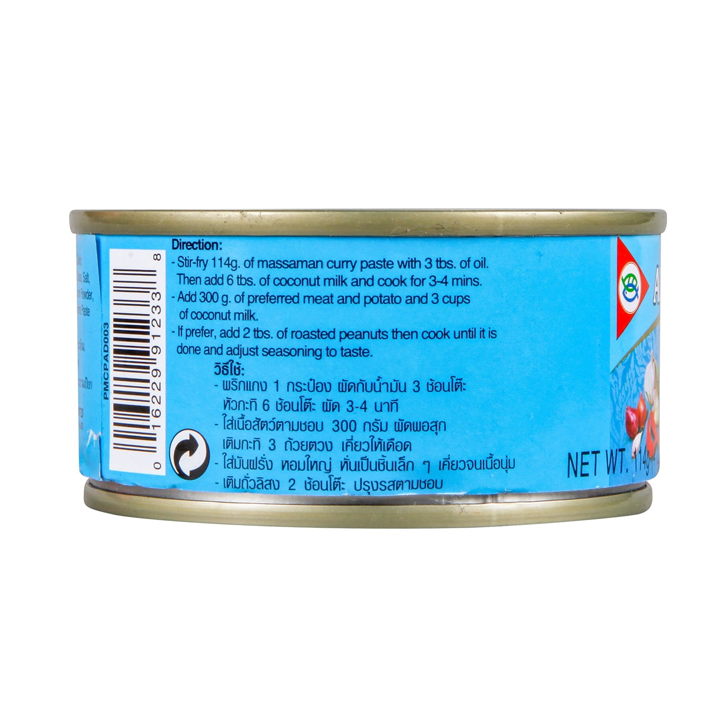 Massaman Curry Paste