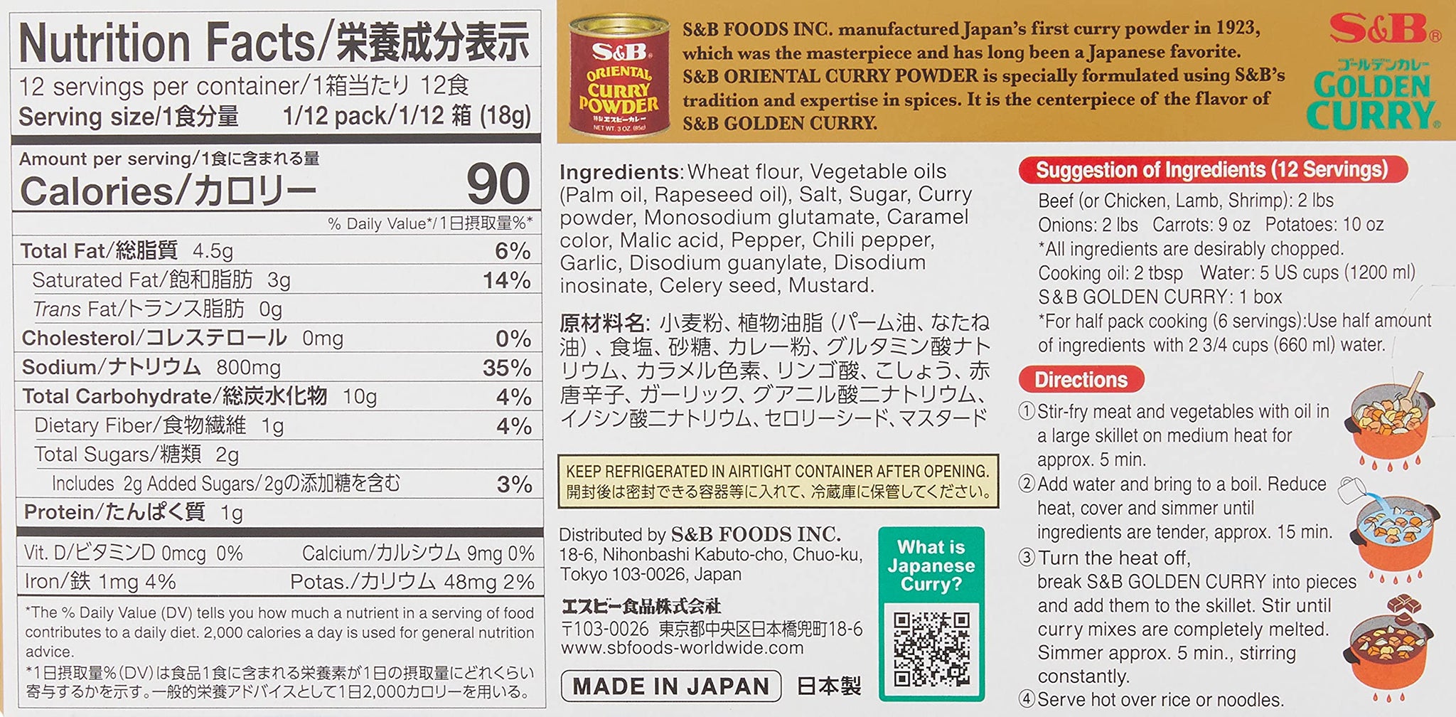 S&B Golden Curry Sauce Mix, Medium Hot, 7.8 Ounce