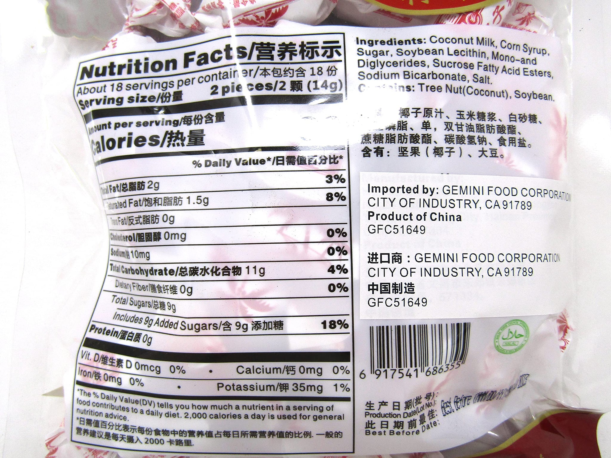 2 Pack Bundle Chun Guang CLASSIC Creamy Coconut Candy and Chun Guang PREMIUM Coconut Candy