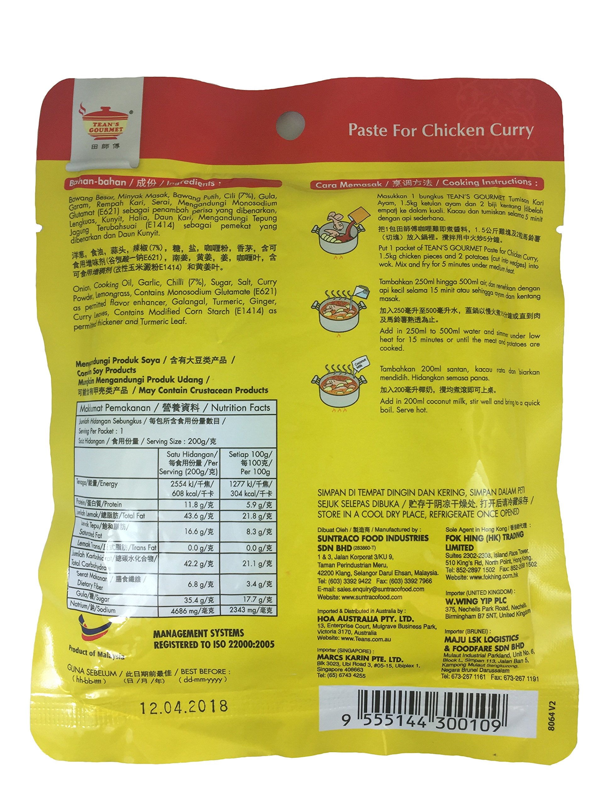 Tean's Gourmet Malaysian Style Tumisan Curry Paste for Chicken, 7 Oz x 2 Pouches