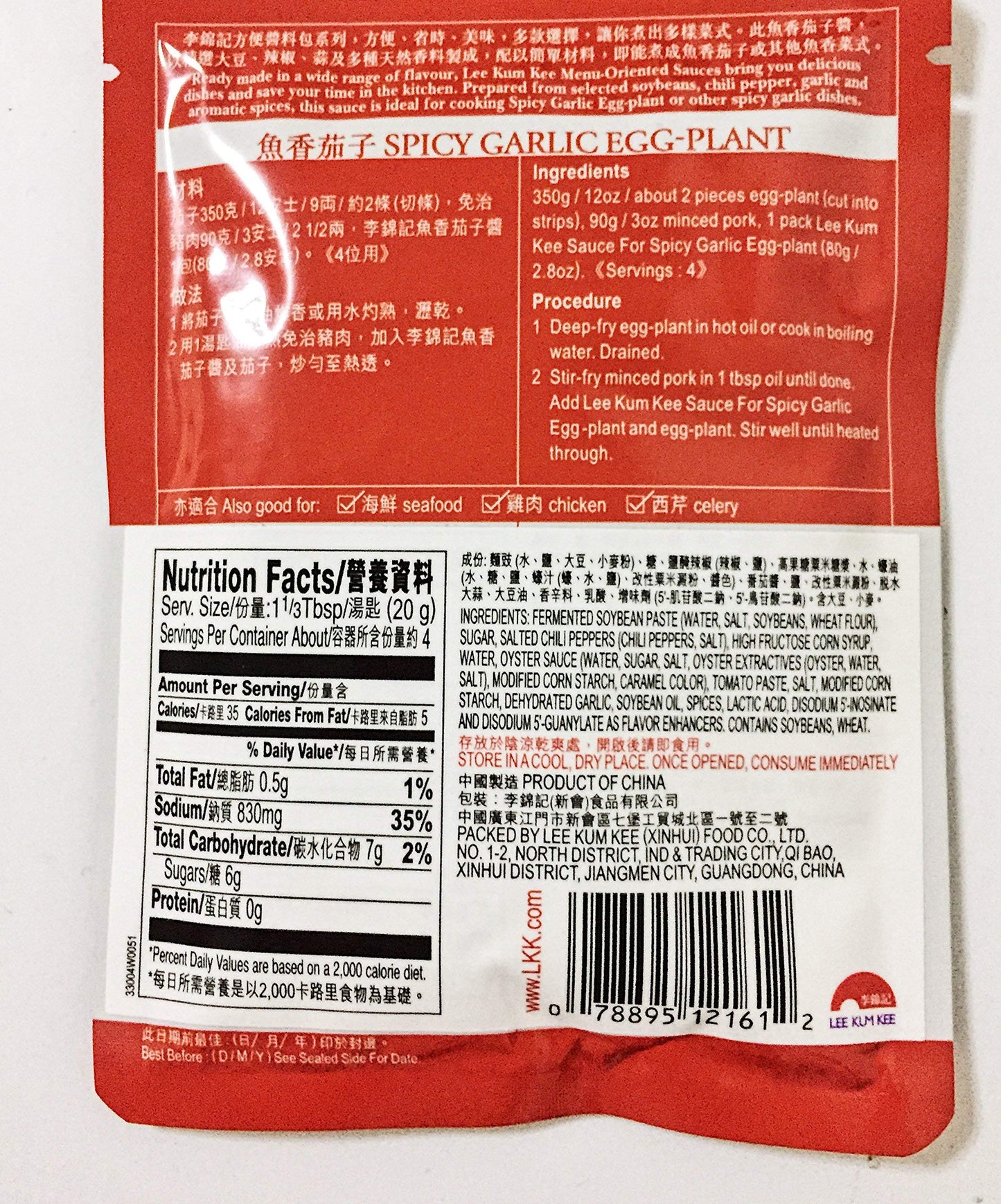 Lee Kum Kee Sauce For Spicy Garlic Egg-Plant(4pack) And 1 Soy Sauce Dish