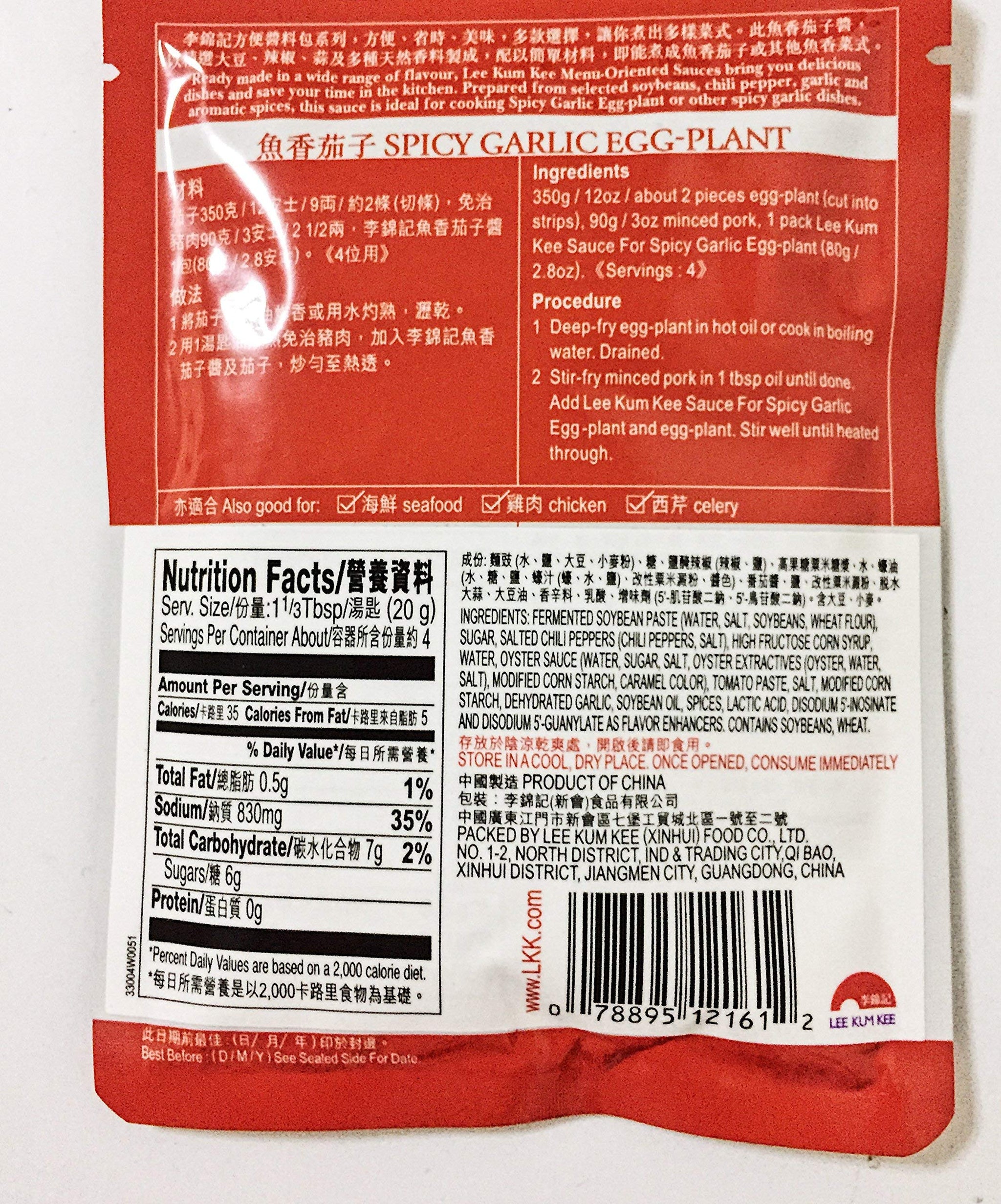 Lee Kum Kee Sauce For Spicy Garlic Egg-Plant(4pack) And 1 Soy Sauce Dish