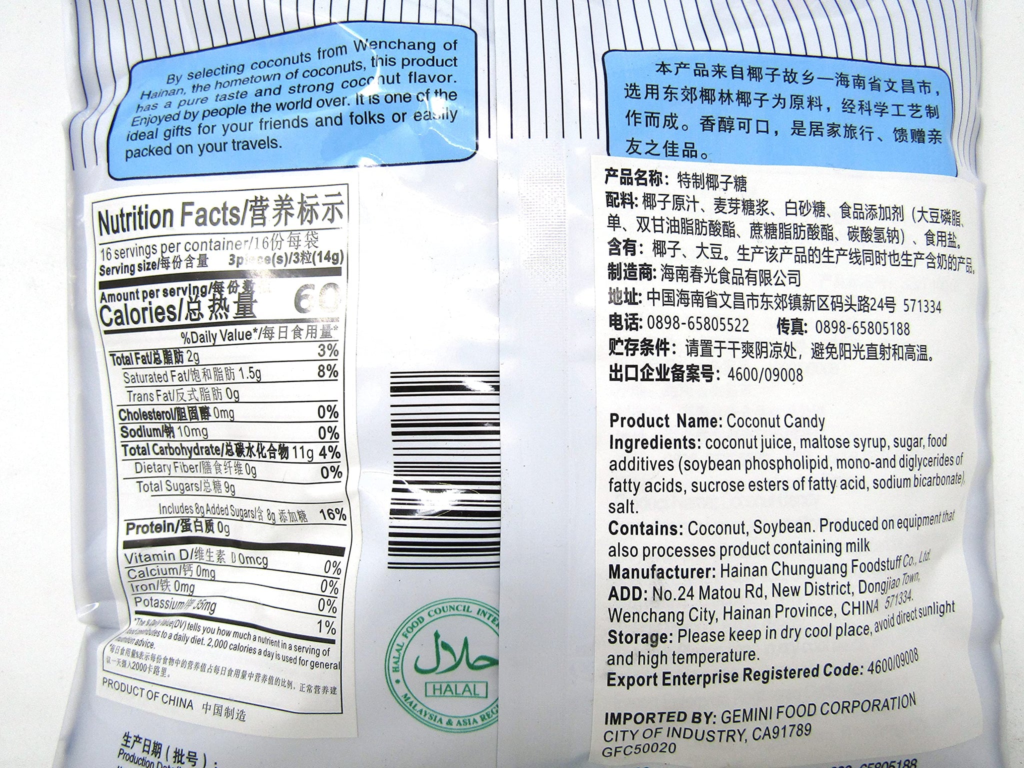 2 Pack Bundle Chun Guang CLASSIC Creamy Coconut Candy and Chun Guang PREMIUM Coconut Candy