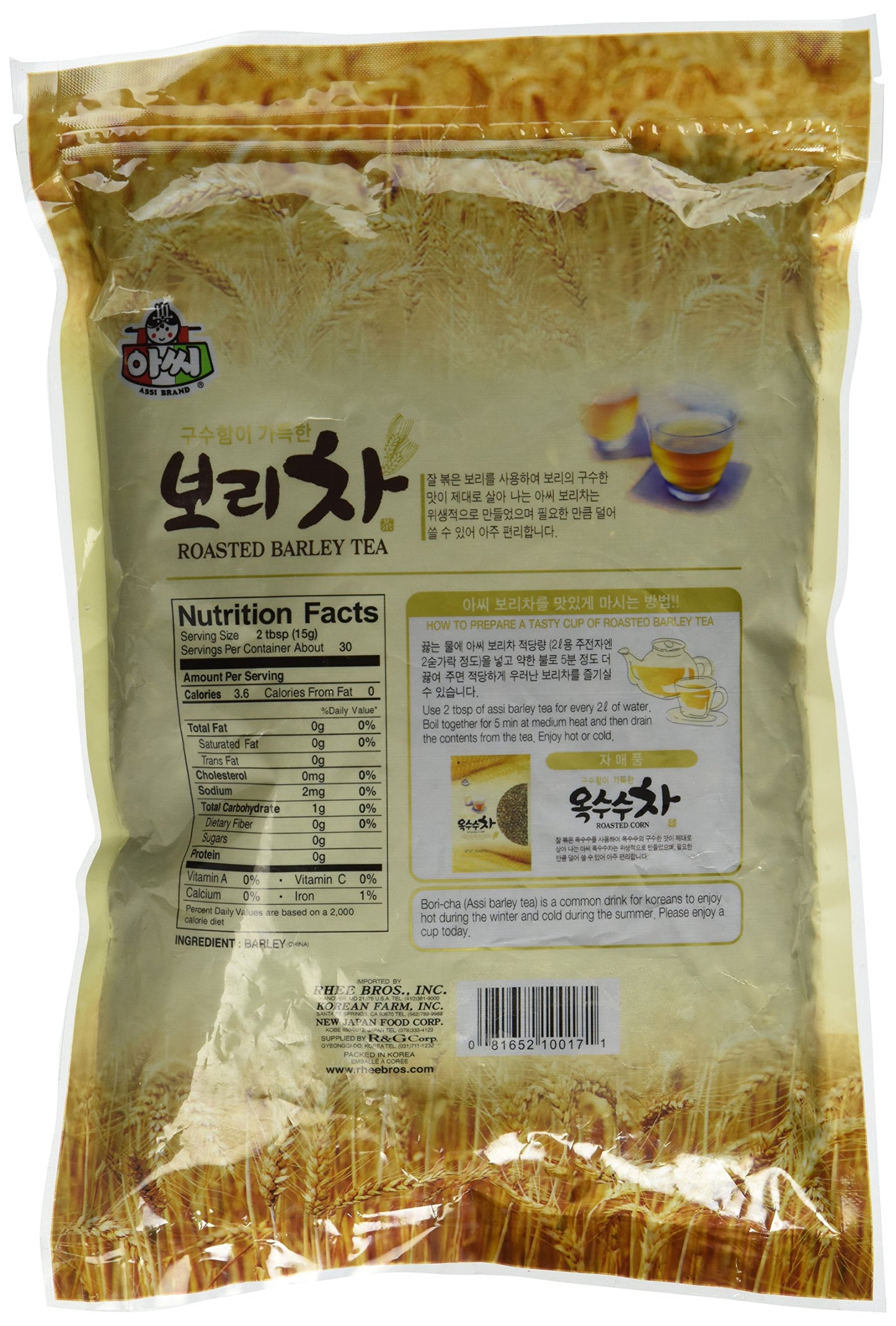 Premium Roasted Barley Tea (Loose) (1.1 Lbs)