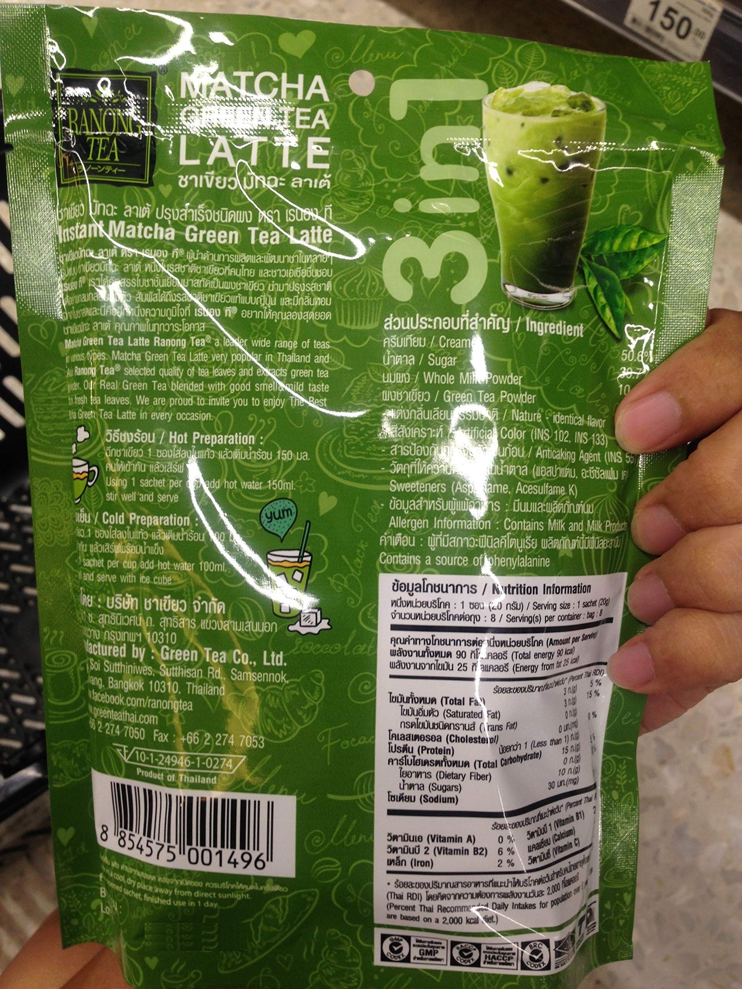 Ranong Tea Matcha Green Tea Latte Instant Drink Mix 8 Sachets