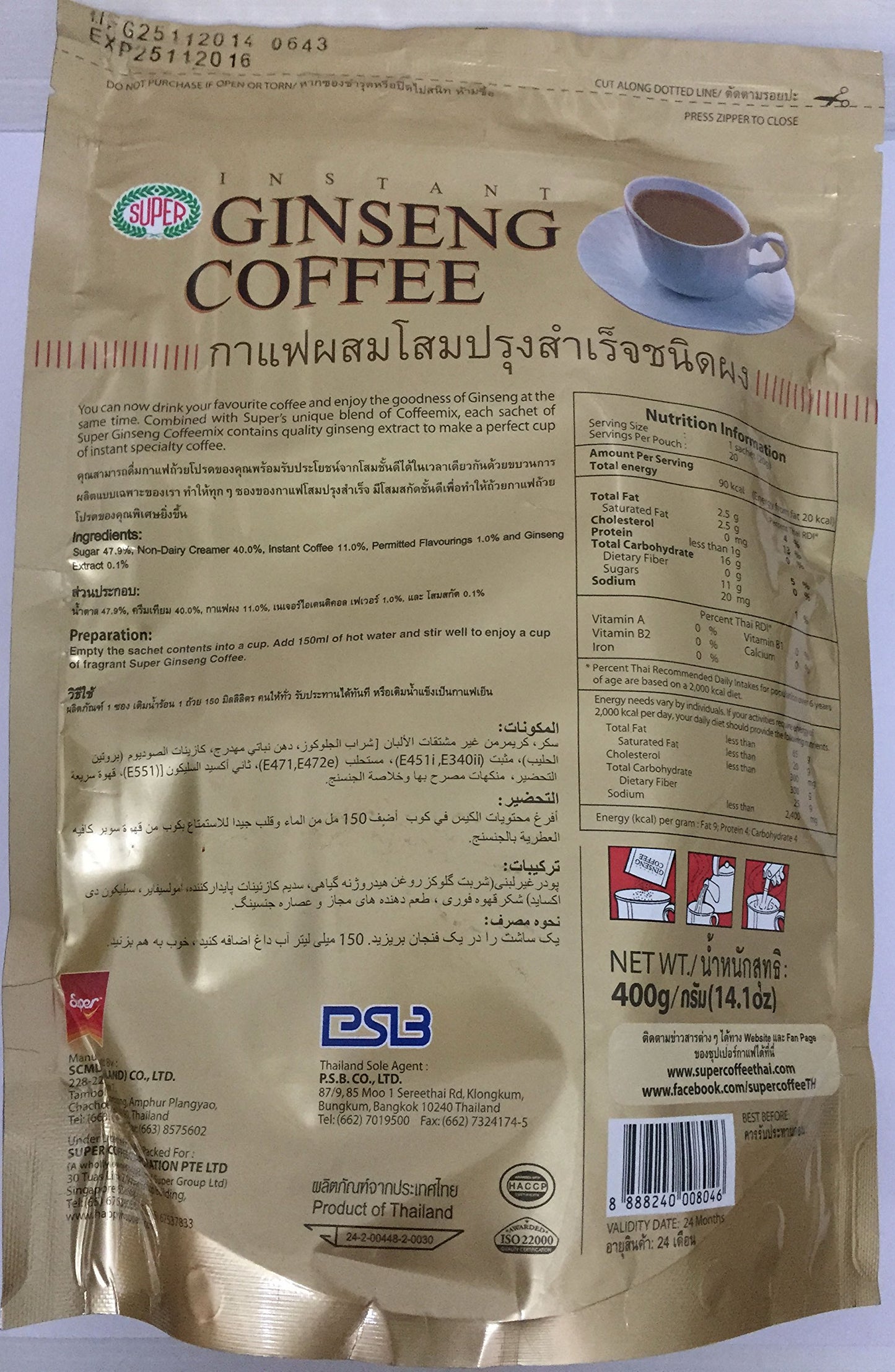 Ginseng coffee brand Super / 3 in 1 coffee/Net weigh 400g/20 sachets in a bag