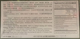 Jiang Ya Natural Relaxing Tea, Helps Maintain Healthy Blood Pressure (4.32 oz)_AB Y