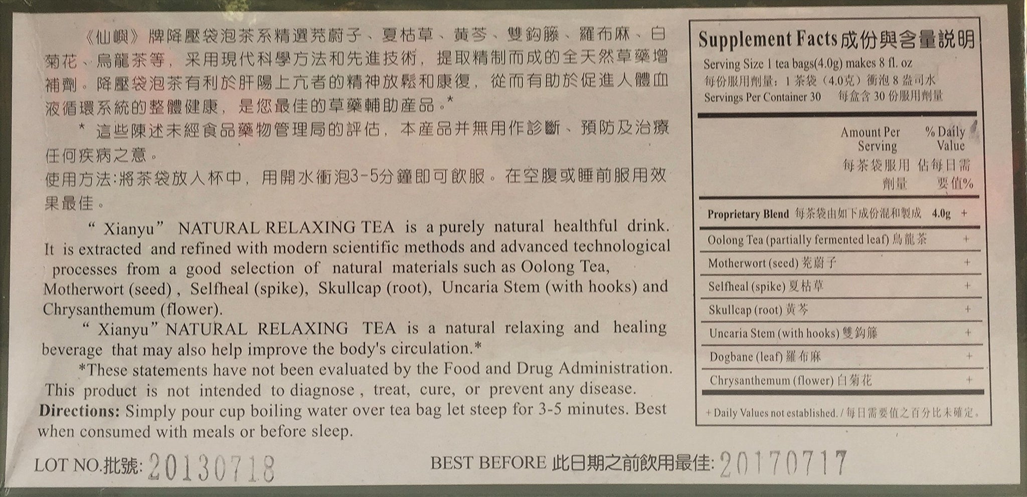 Jiang Ya Natural Relaxing Tea, Helps Maintain Healthy Blood Pressure (4.32 oz)_AB Y
