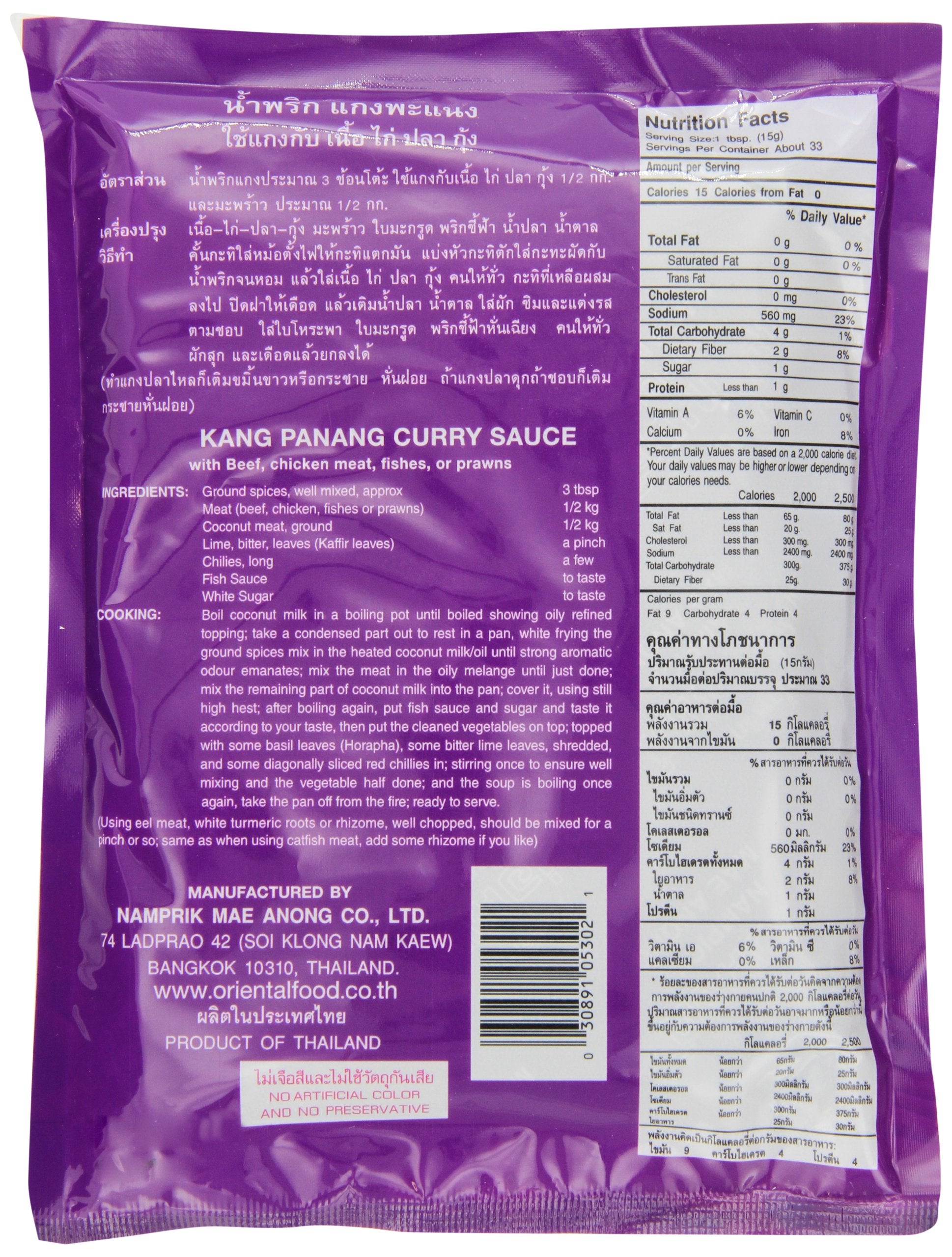 Mae Anong Panang Curry Paste, 16-Ounce