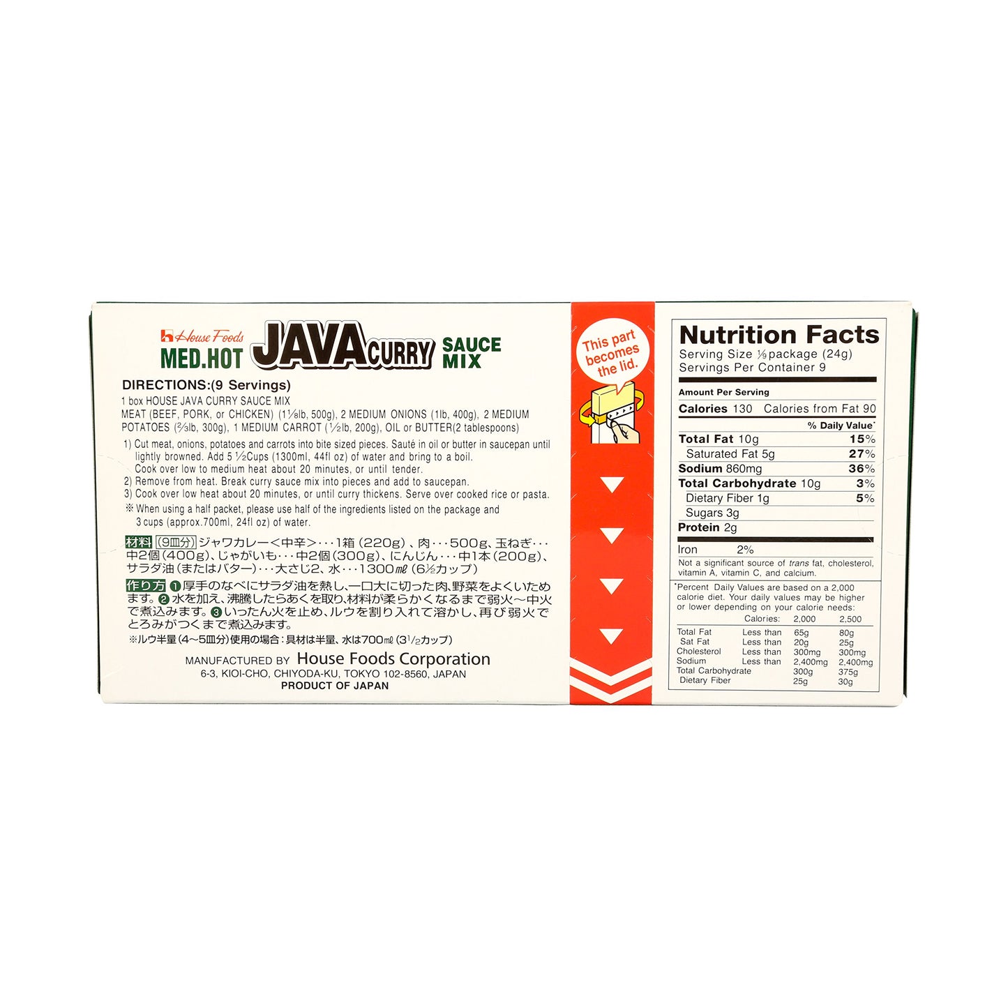 Java Curry Medium Hot 7.8 oz