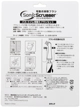 Sonic Scrubber Replacement Brush Set for Bath and Toilet
