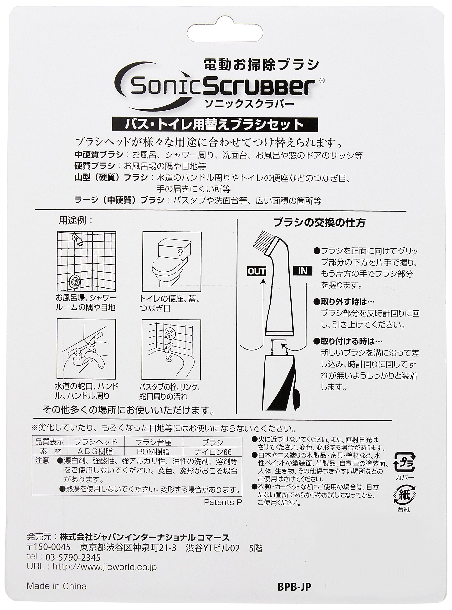 Sonic Scrubber Replacement Brush Set for Bath and Toilet