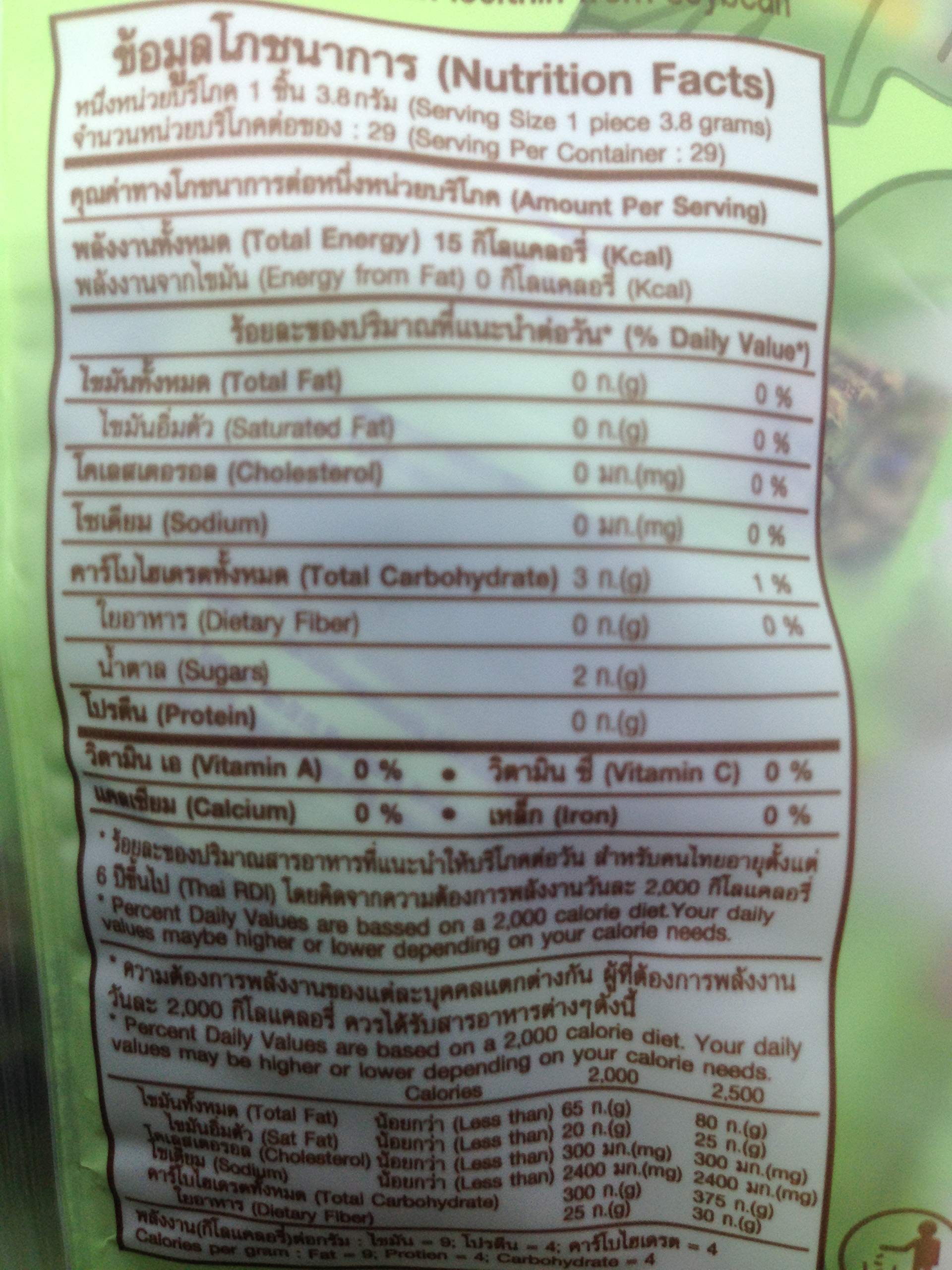 MitMai Brand Mango Flavored Soft Chewy Candy, 110g, 32 Tablets
