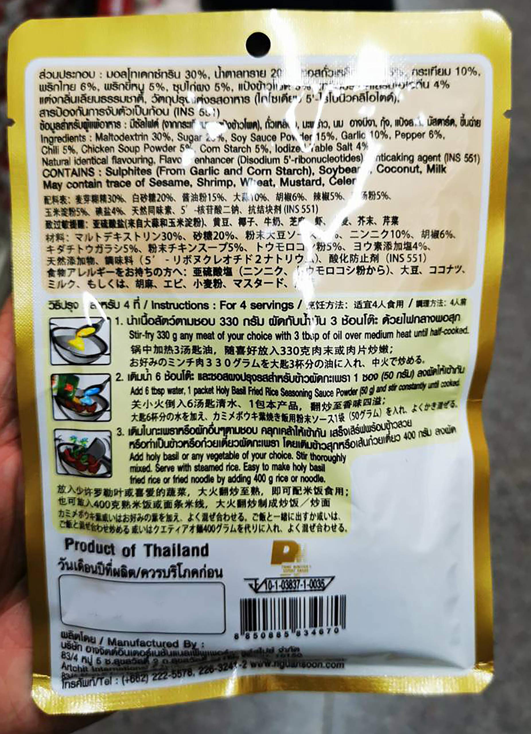 Holy Basil Fried rice Seasoning Sauce Powder 50 g0 x 2 Packs // Ship By Benjawan Shop