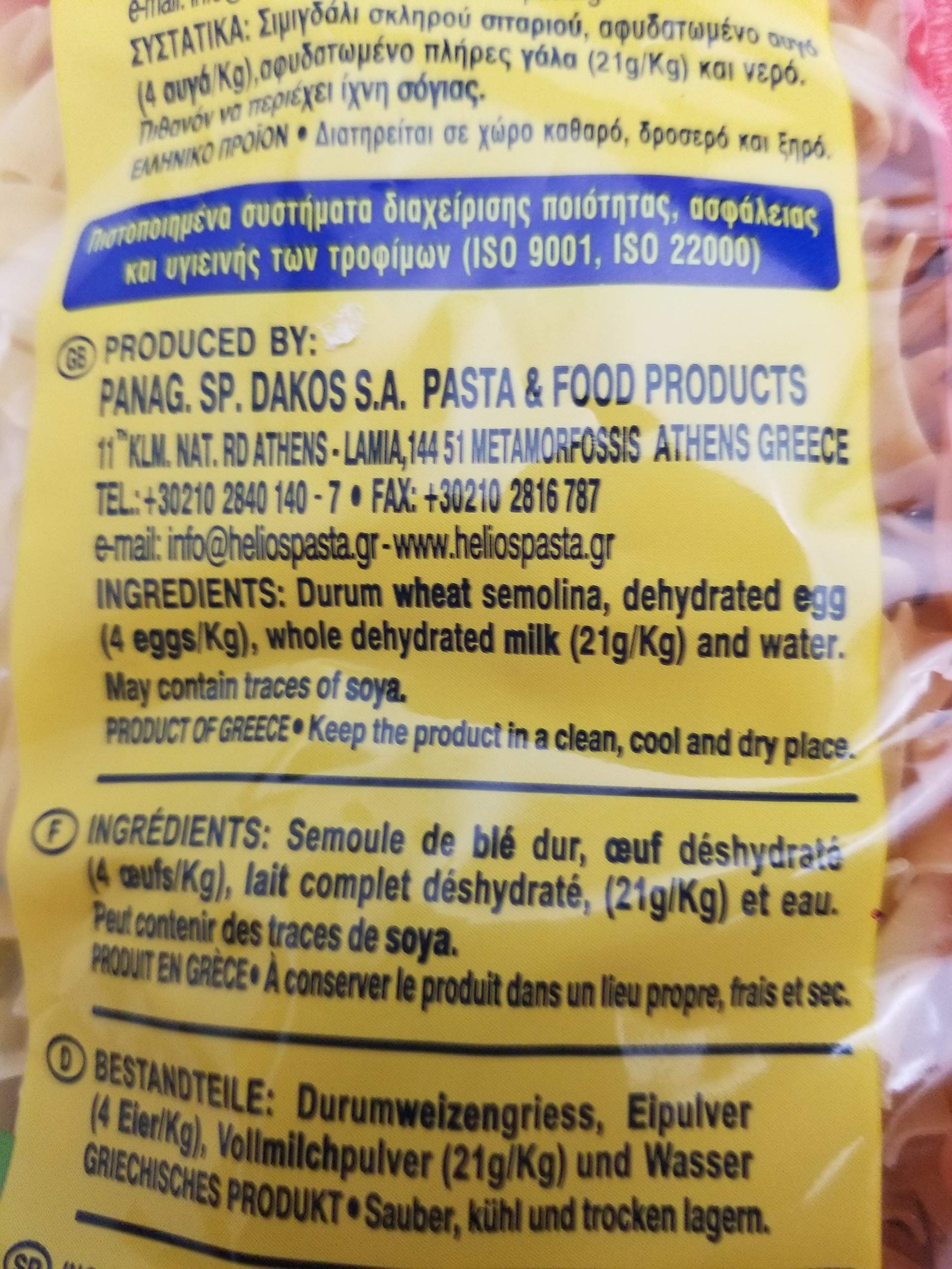 Helios Hilopites Pasta Egg Noodles 500g