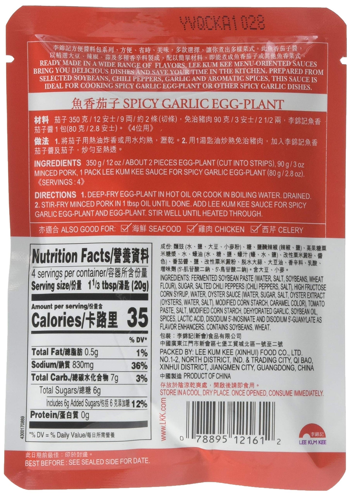 Lee Kum Kee Spicy Garlic Eggplant Sauce (2.8 oz - 12 Pack) - Spicy, & Savory Garlic Flavor, Ready-to-Use, Perfect for Stir-Frying, Braising