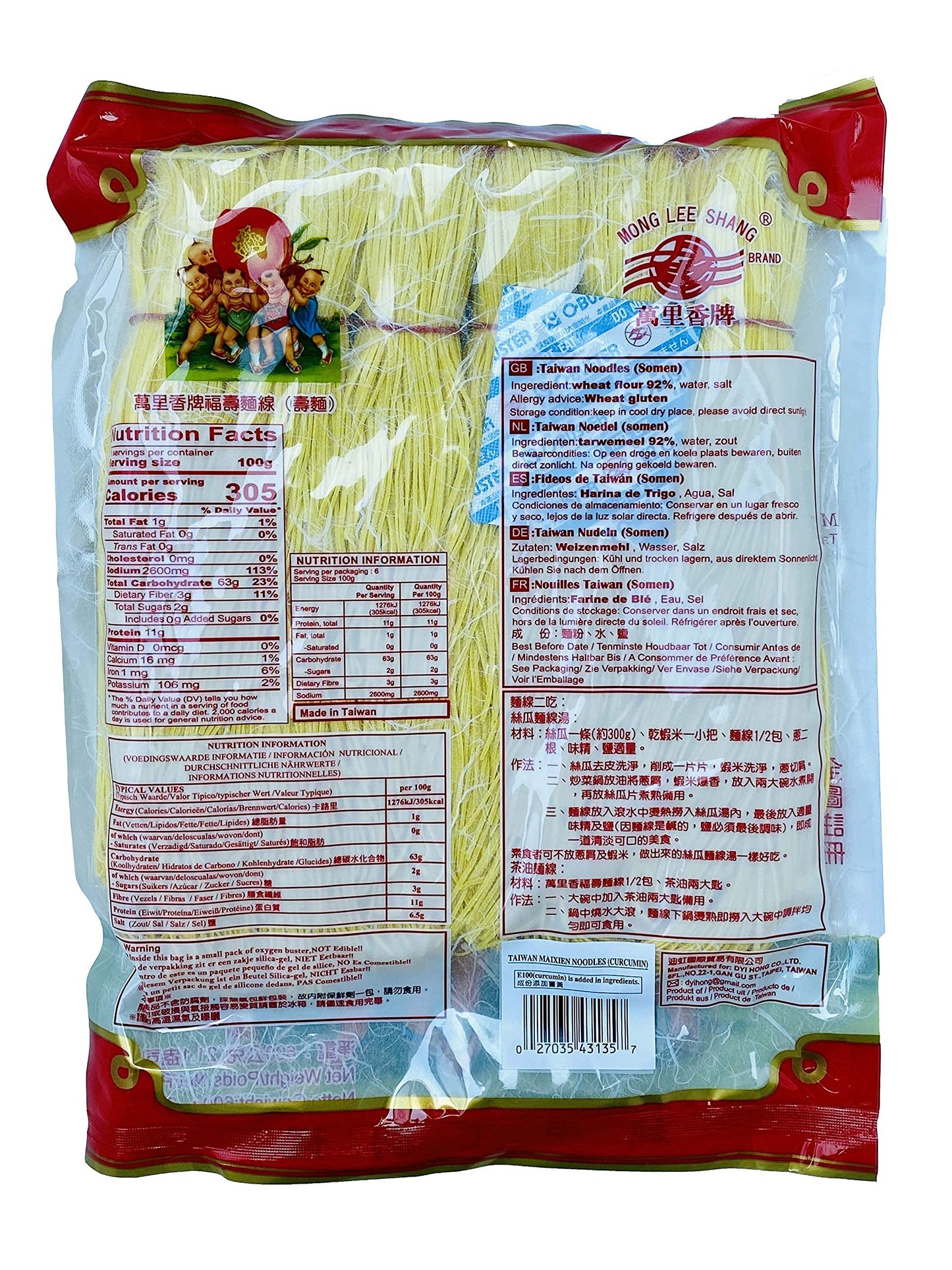 Mong Lee Shang Fresh Somen Noodles, Taiwanese Somen, 21.1 oz - 6 Bundles
