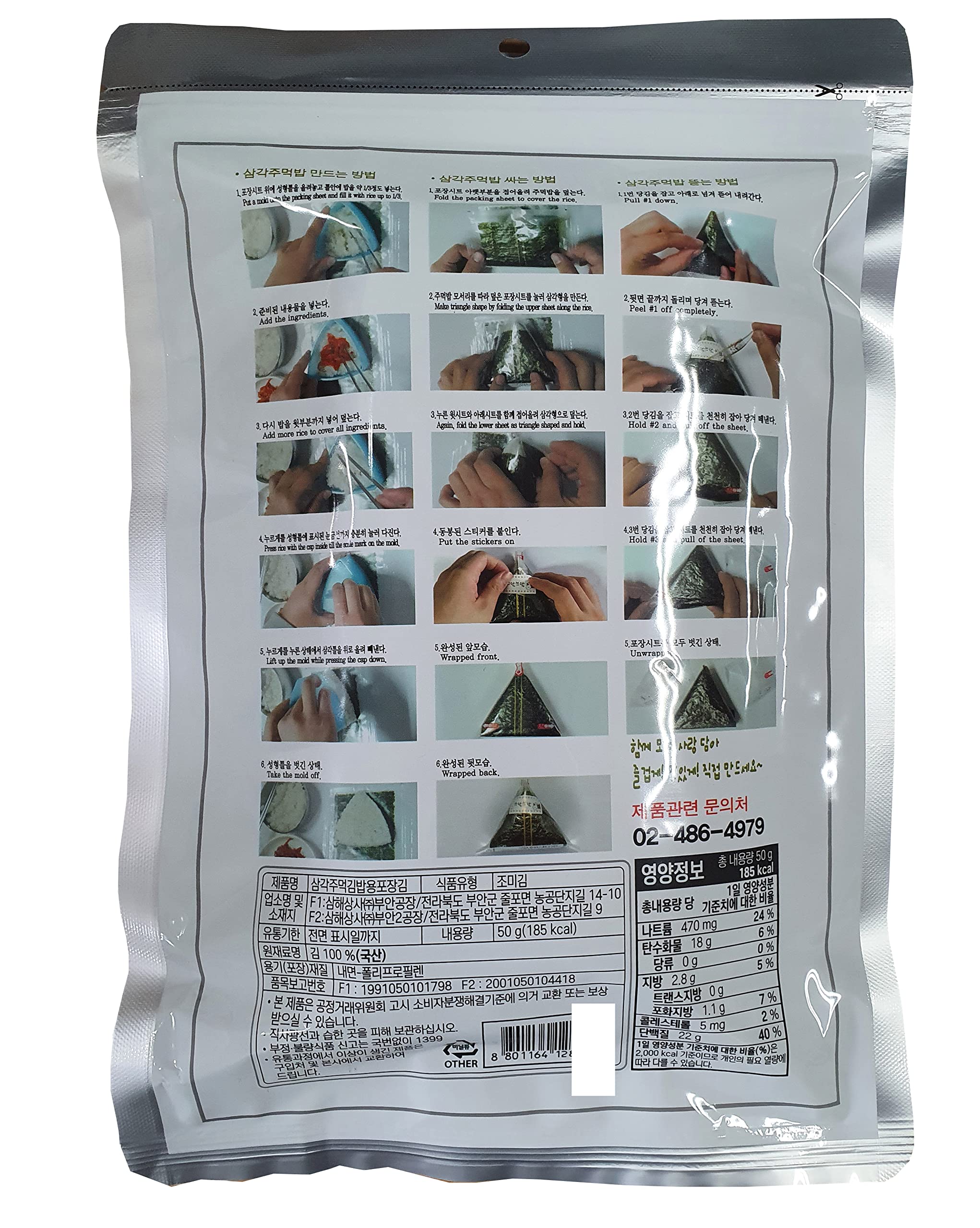 Kaneyama Seaweed Wrappers for Triangular "Onigiri" Rice Ball (50 Sheets Refill)