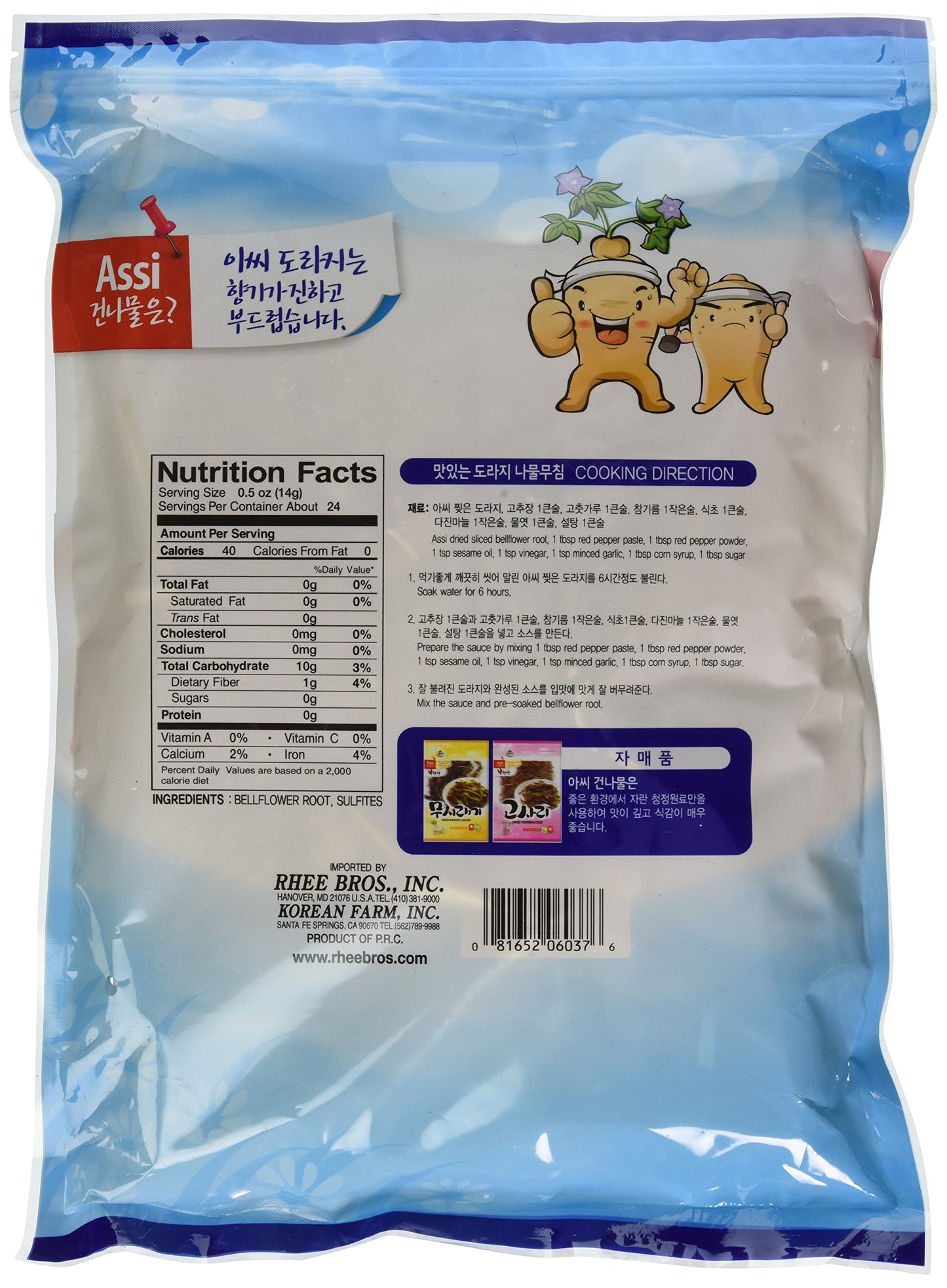 assi Dried Stripped Bellflower, 12 Ounce