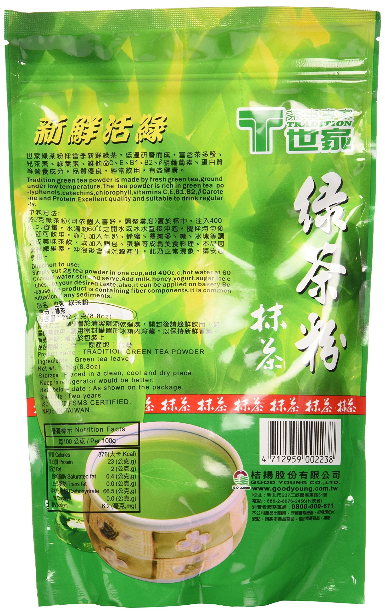 Pure Matcha Green TEA Frappe Latte Smoothie Powder 250g (8.8oz)