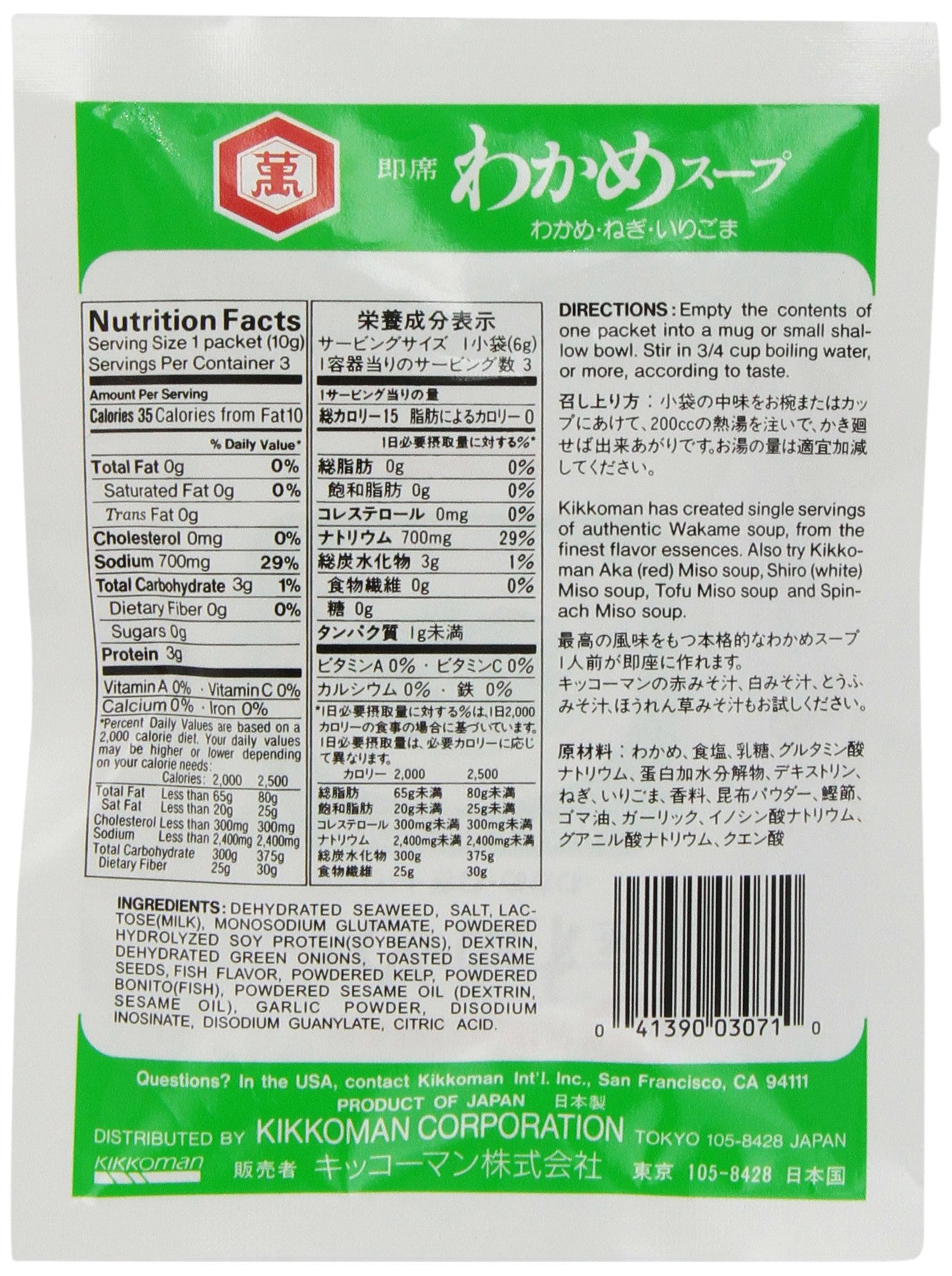 Kikkoman Instant Soup, Wakame Seaweed, 0.63 Ounce